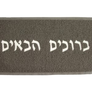 שטיח כניסה ברוכים הבאים