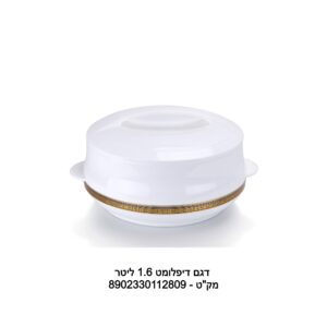סיר תרמוס 1.6 ליטר דיפלומט