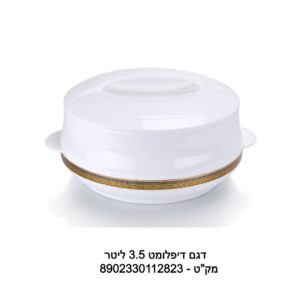 סיר תרמוס 3.5 ליטר דיפלומט